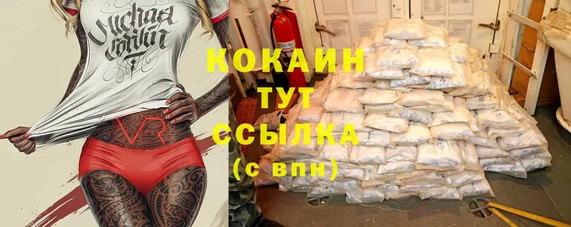 COCAIN FishScale  Боготол 