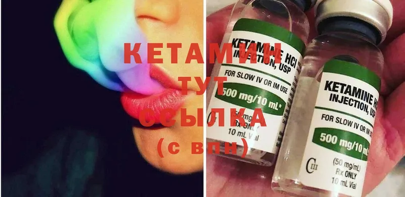 магазин продажи наркотиков  mega ссылка  Кетамин ketamine  Боготол 