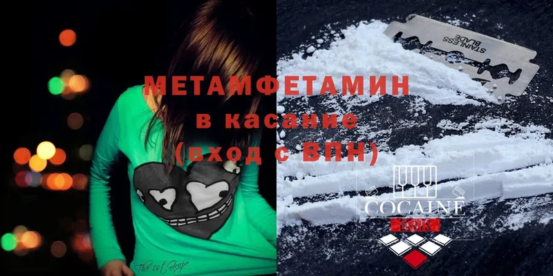 как найти закладки  Боготол  Метамфетамин Декстрометамфетамин 99.9% 